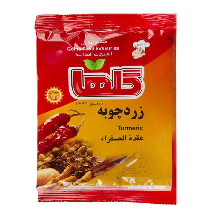 زردچوبه گلها 200 گرمی